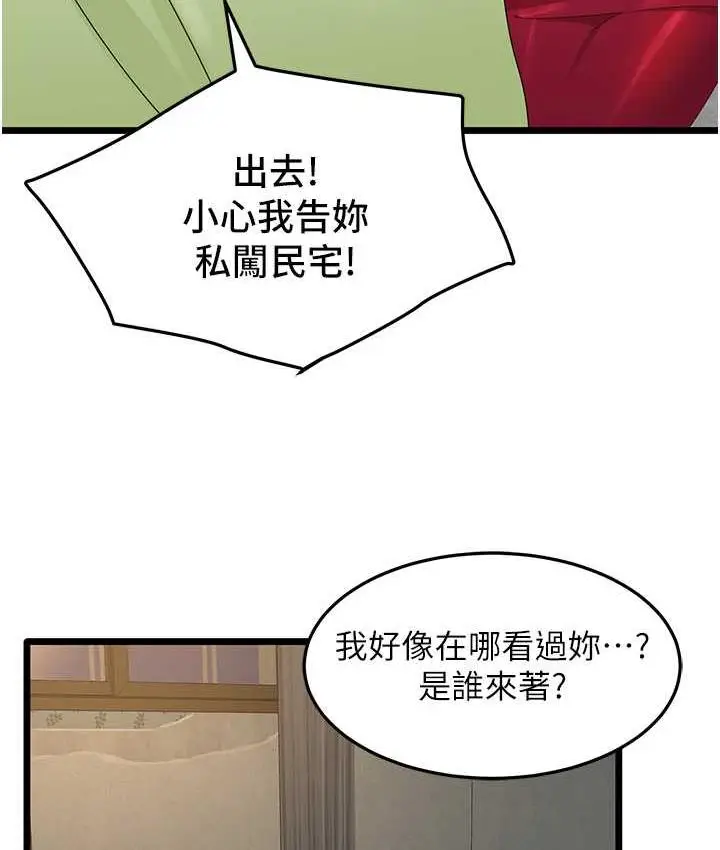 漫画《地表最屌卧底干员》第28话第35张图