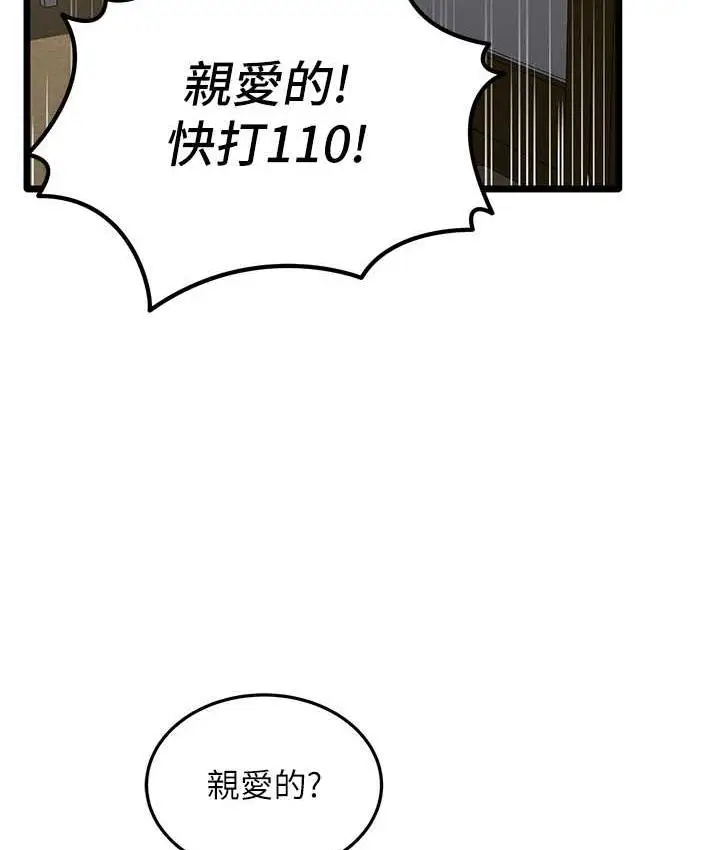 漫画《地表最屌卧底干员》第28话第37张图