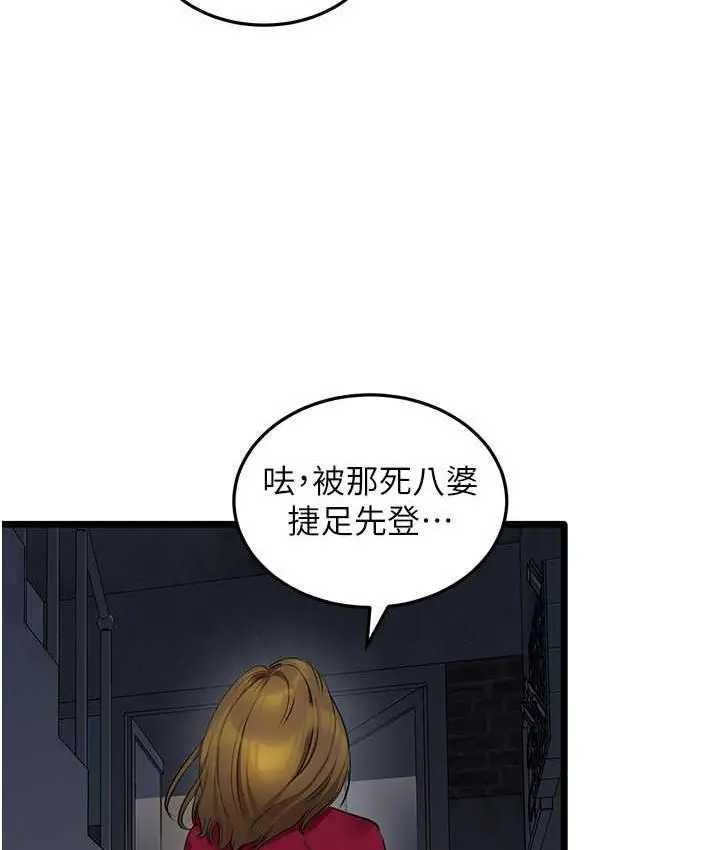 漫画《地表最屌卧底干员》第28话第38张图
