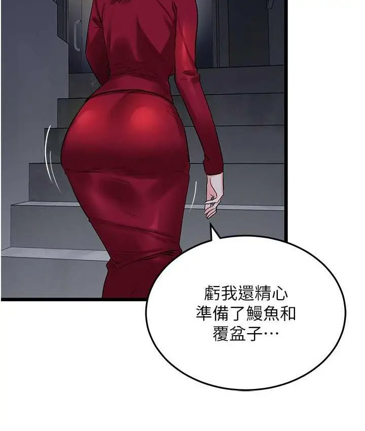 漫画《地表最屌卧底干员》第28话第39张图