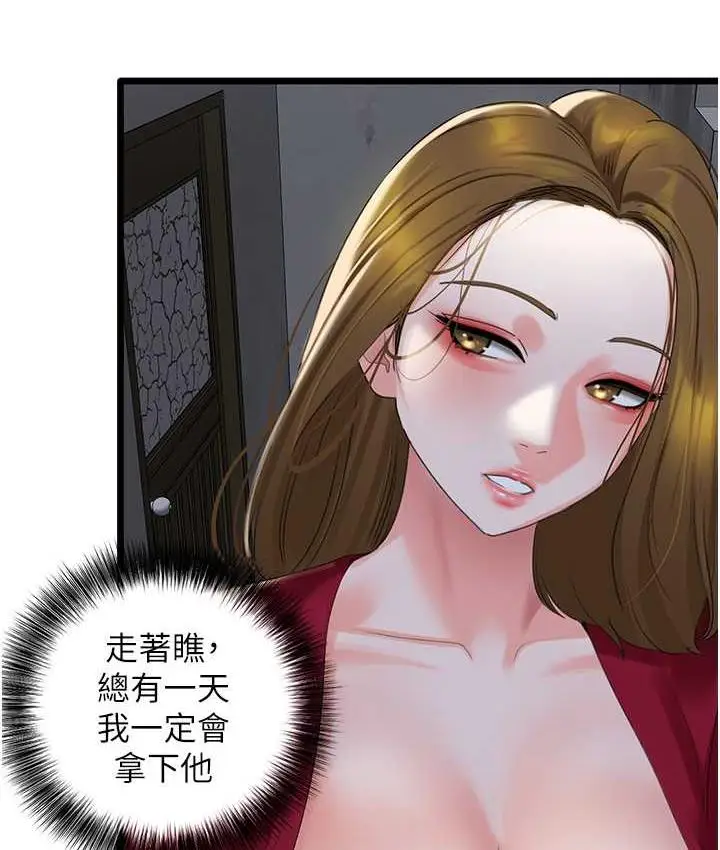 漫画《地表最屌卧底干员》第28话第40张图