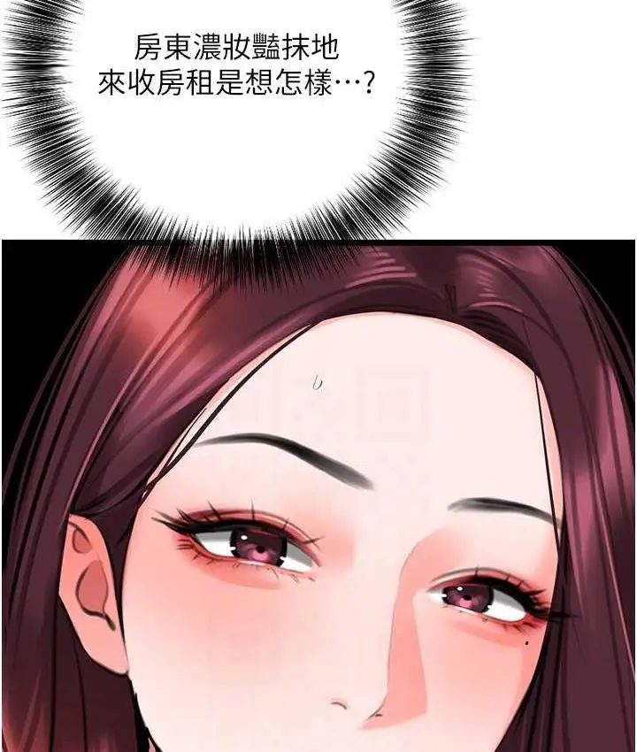漫画《地表最屌卧底干员》第28话第44张图