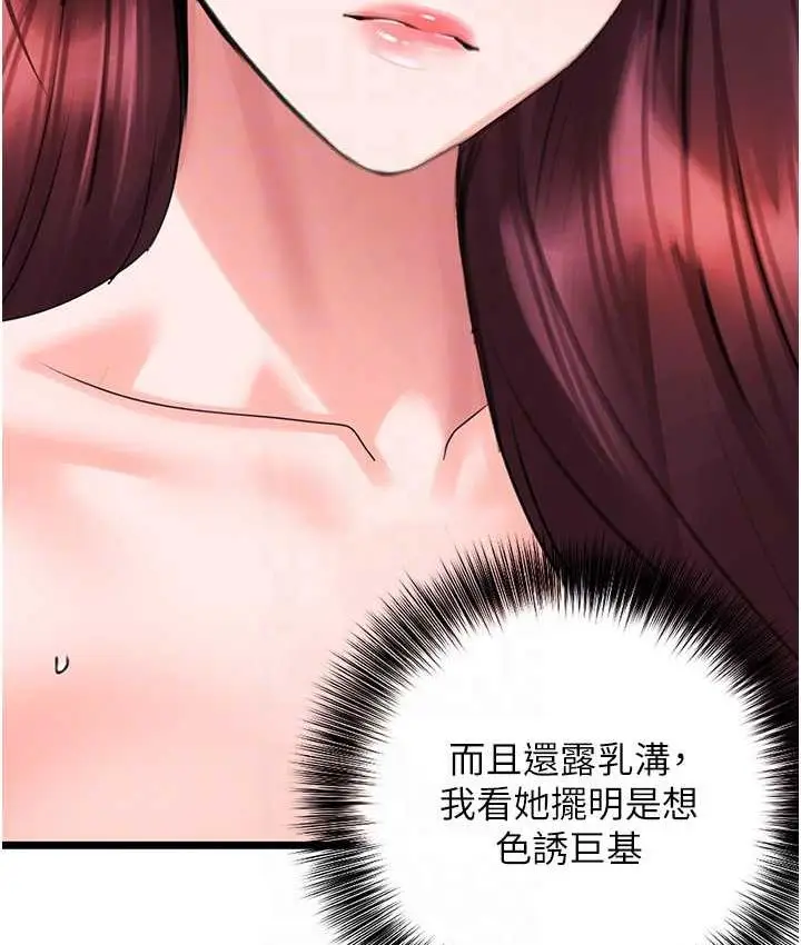 漫画《地表最屌卧底干员》第28话第45张图