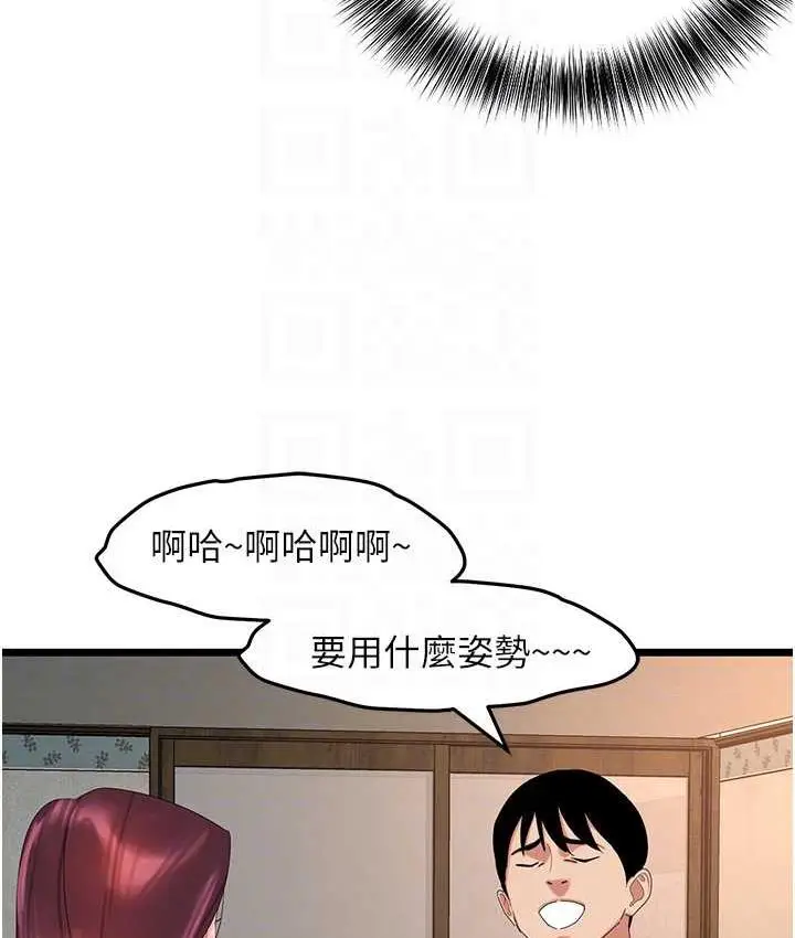 漫画《地表最屌卧底干员》第28话第46张图