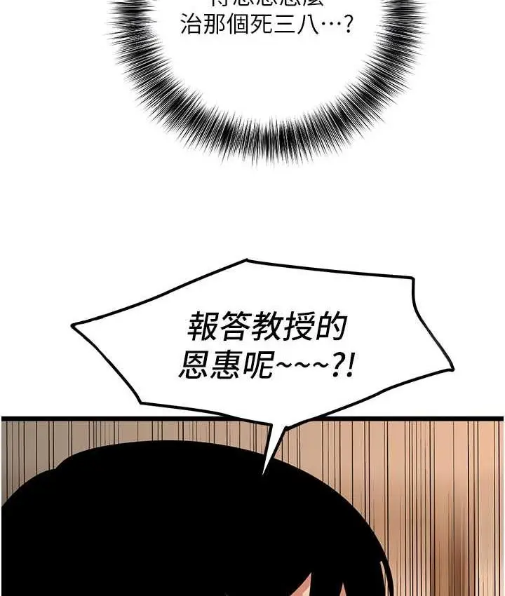 漫画《地表最屌卧底干员》第28话第48张图