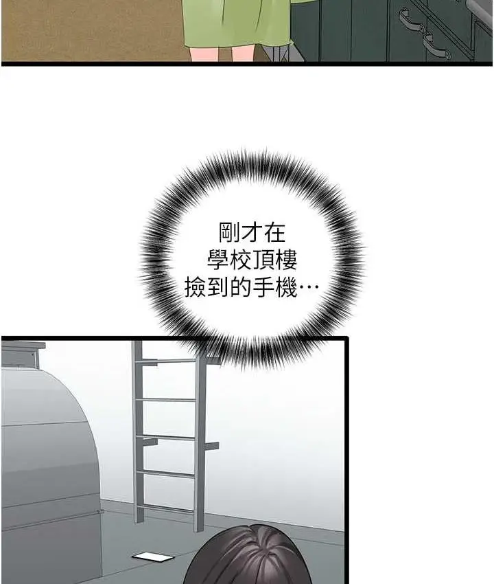 漫画《地表最屌卧底干员》第28话第53张图