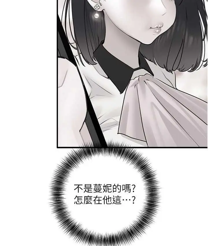 漫画《地表最屌卧底干员》第28话第55张图