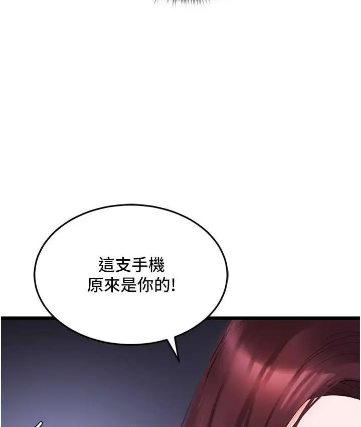 漫画《地表最屌卧底干员》第28话第56张图