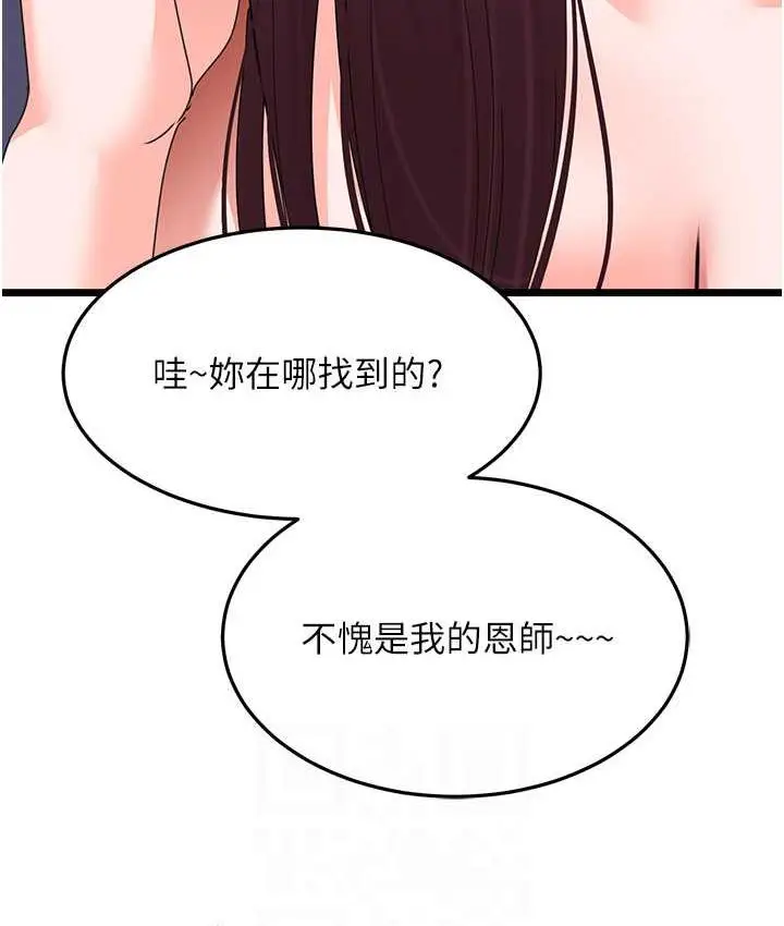 漫画《地表最屌卧底干员》第28话第58张图