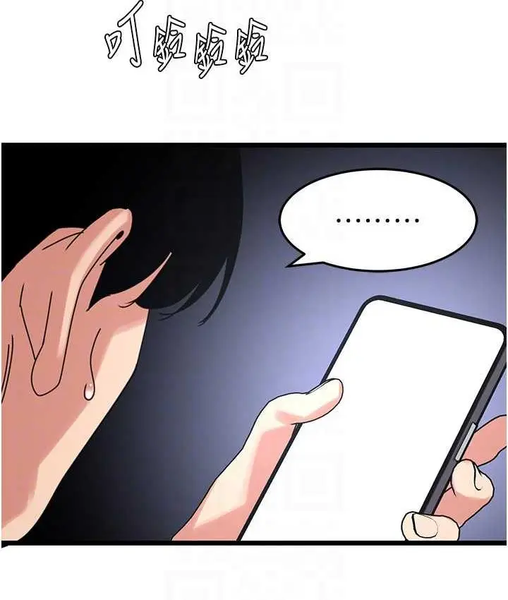 漫画《地表最屌卧底干员》第28话第59张图