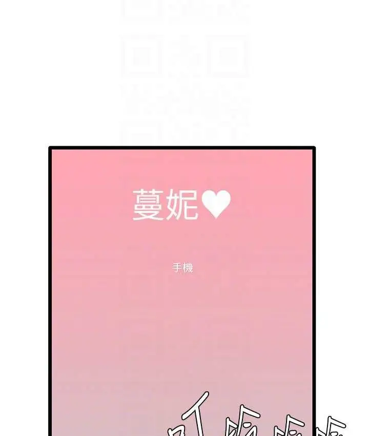 漫画《地表最屌卧底干员》第28话第60张图