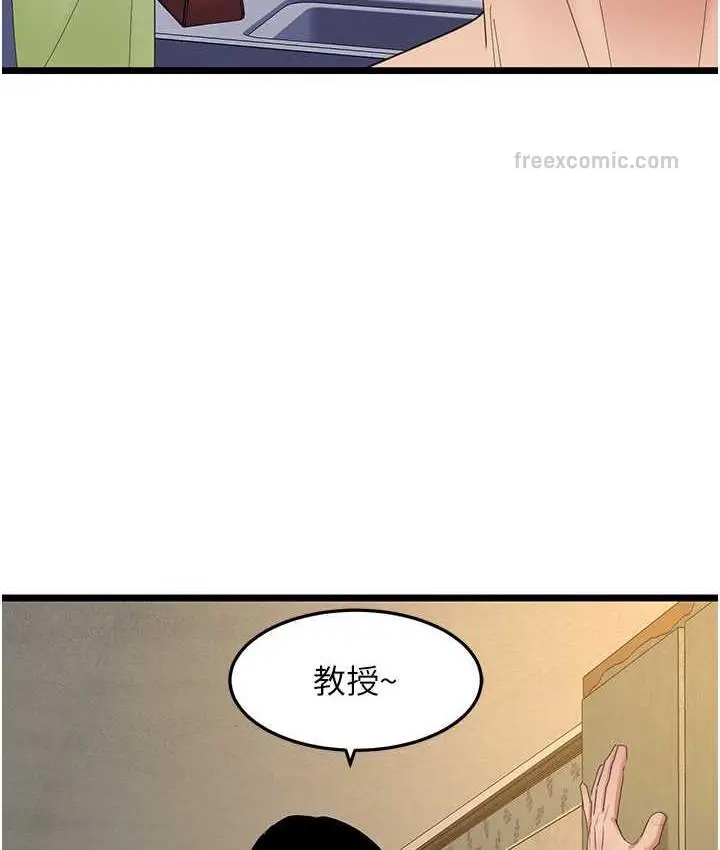 漫画《地表最屌卧底干员》第28话第63张图