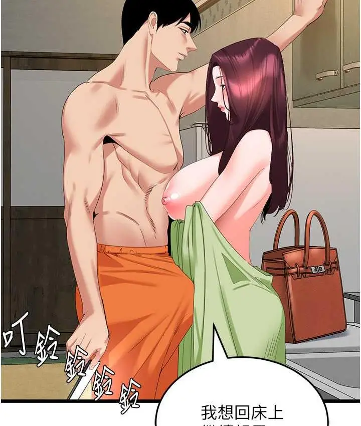 漫画《地表最屌卧底干员》第28话第64张图
