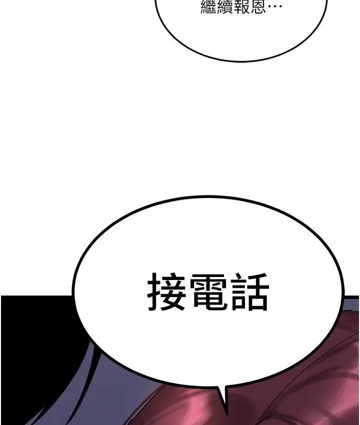 漫画《地表最屌卧底干员》第28话第65张图
