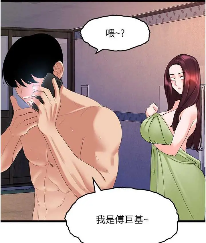 漫画《地表最屌卧底干员》第28话第68张图