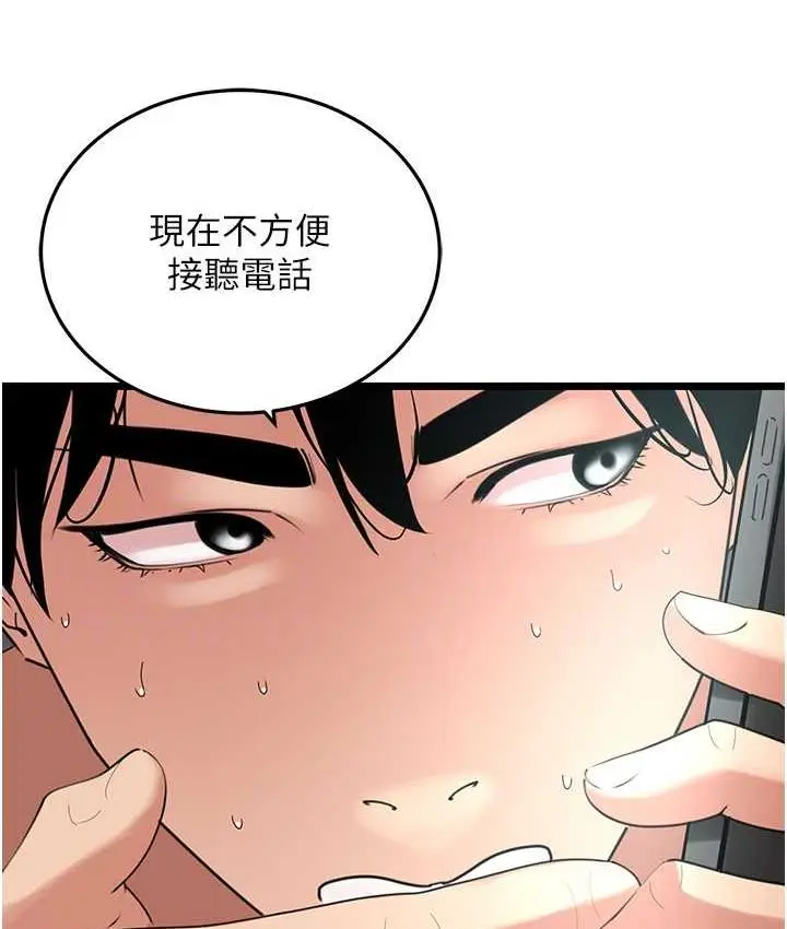 漫画《地表最屌卧底干员》第28话第74张图