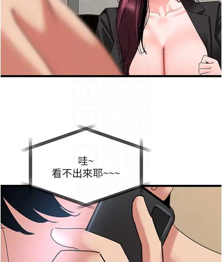 漫画《地表最屌卧底干员》第28话第79张图