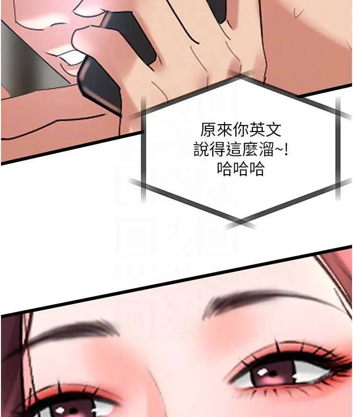 漫画《地表最屌卧底干员》第28话第80张图