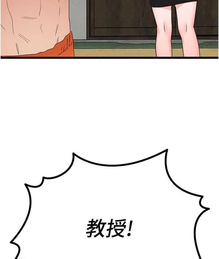 漫画《地表最屌卧底干员》第28话第83张图