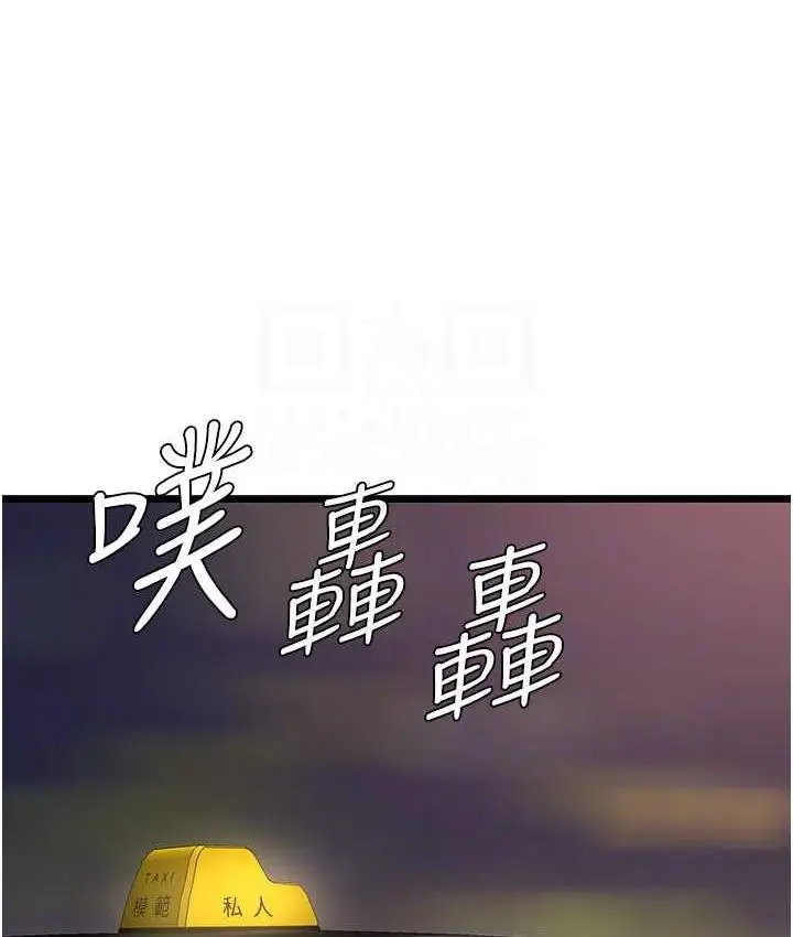 漫画《地表最屌卧底干员》第28话第89张图