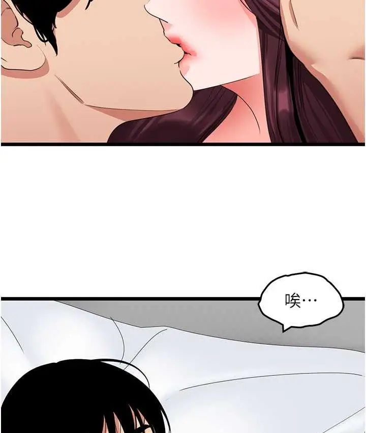 漫画《地表最屌卧底干员》第28话第9张图