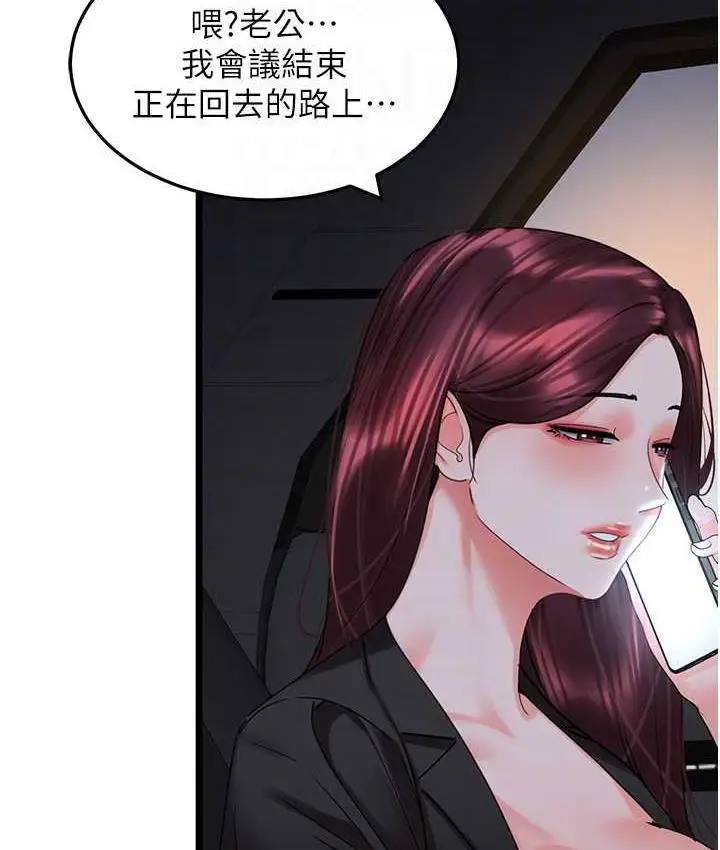 漫画《地表最屌卧底干员》第28话第97张图