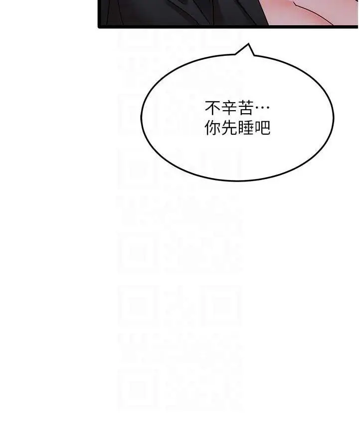 漫画《地表最屌卧底干员》第28话第98张图
