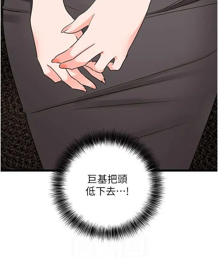 漫画《地表最屌卧底干员》第29话第102张图