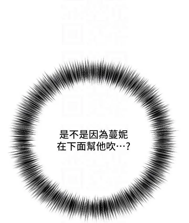 漫画《地表最屌卧底干员》第29话第103张图