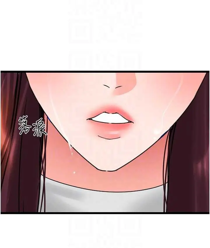 漫画《地表最屌卧底干员》第29话第104张图