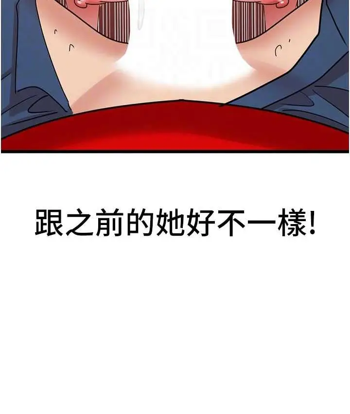 漫画《地表最屌卧底干员》第29话第113张图