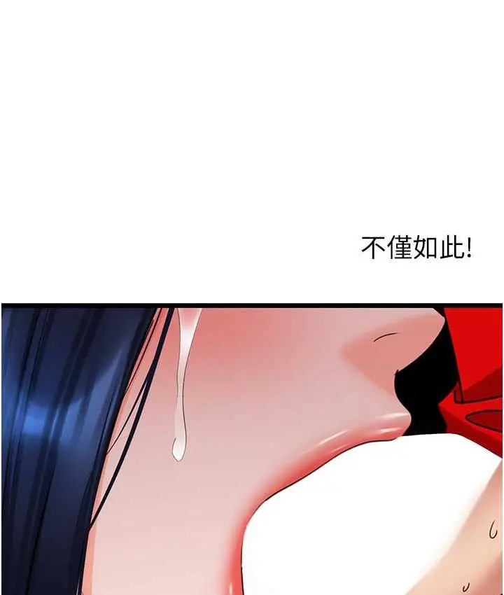 漫画《地表最屌卧底干员》第29话第114张图