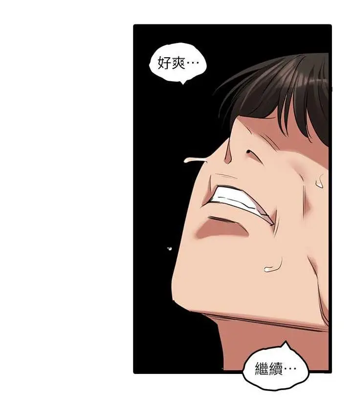 漫画《地表最屌卧底干员》第29话第116张图