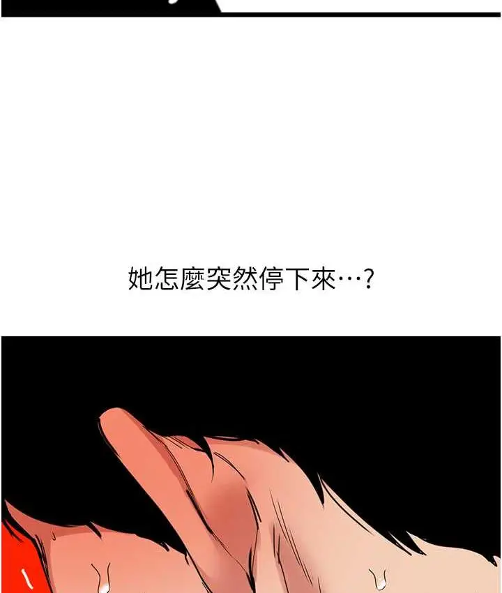 漫画《地表最屌卧底干员》第29话第123张图