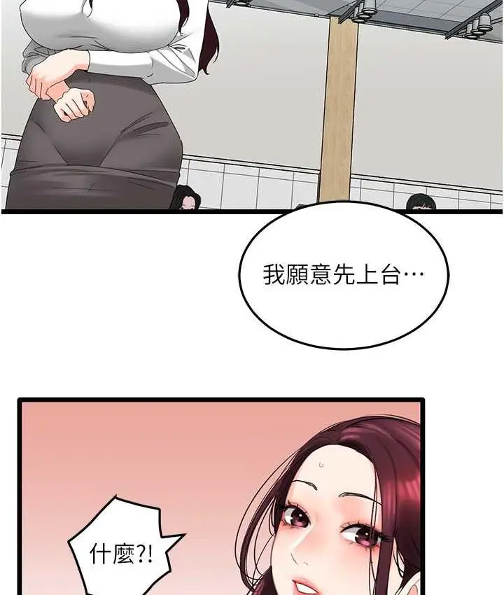 漫画《地表最屌卧底干员》第29话第128张图