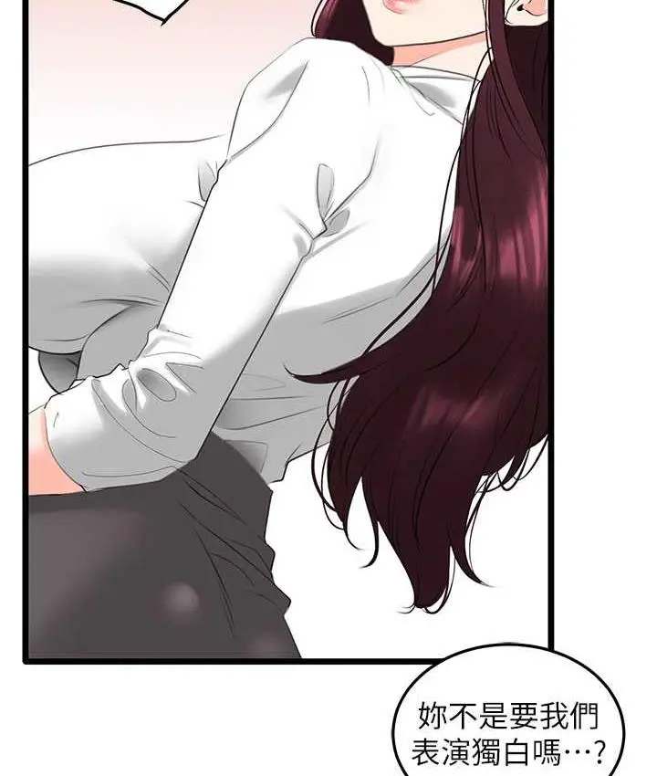 漫画《地表最屌卧底干员》第29话第129张图