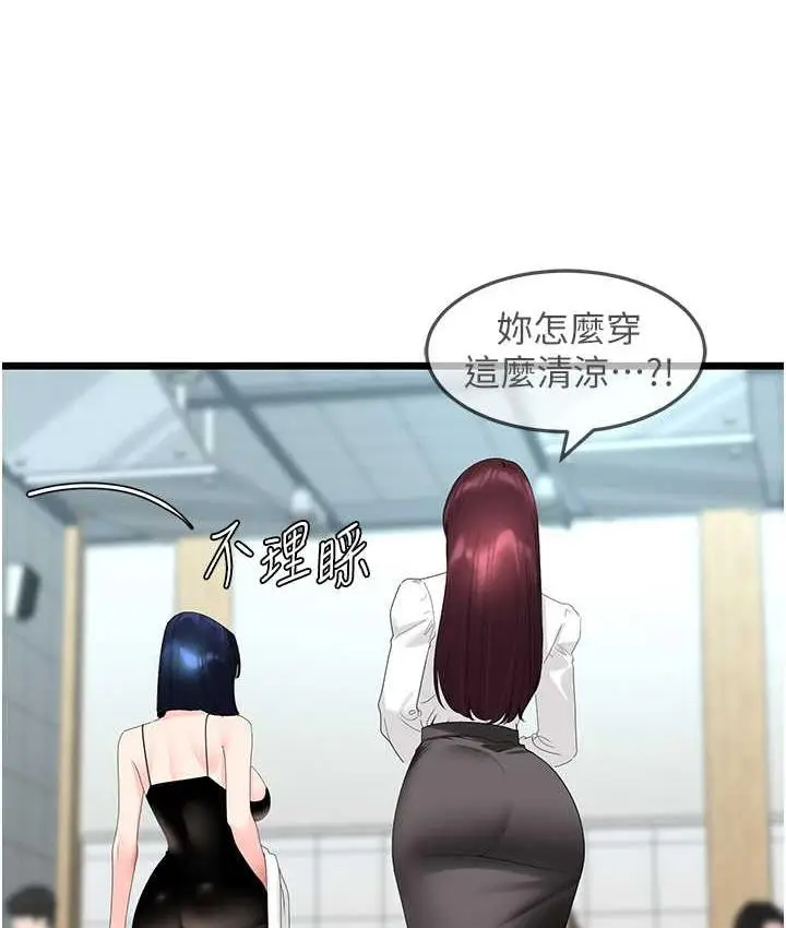 漫画《地表最屌卧底干员》第29话第13张图