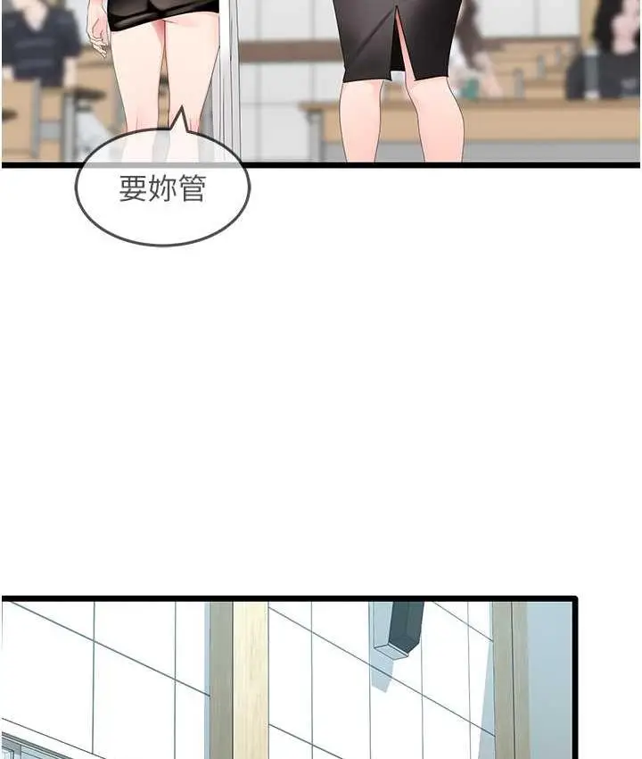 漫画《地表最屌卧底干员》第29话第14张图
