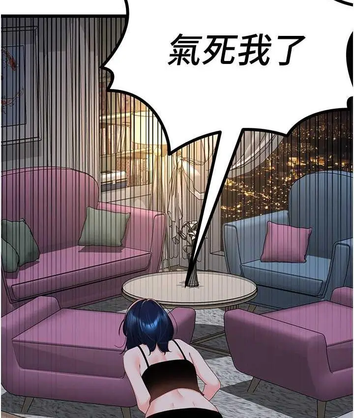 漫画《地表最屌卧底干员》第29话第2张图