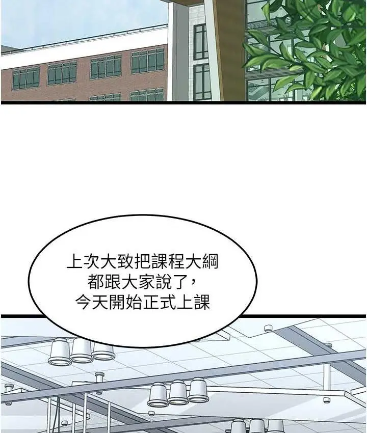 漫画《地表最屌卧底干员》第29话第22张图