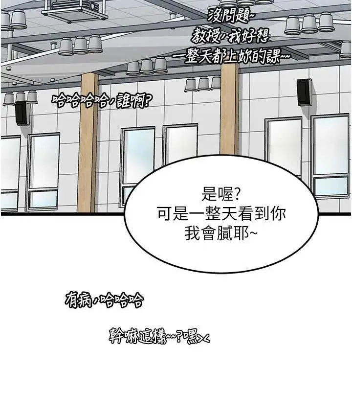 漫画《地表最屌卧底干员》第29话第23张图