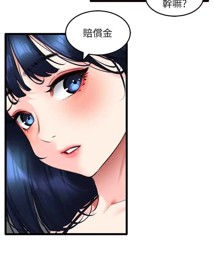 漫画《地表最屌卧底干员》第29话第26张图