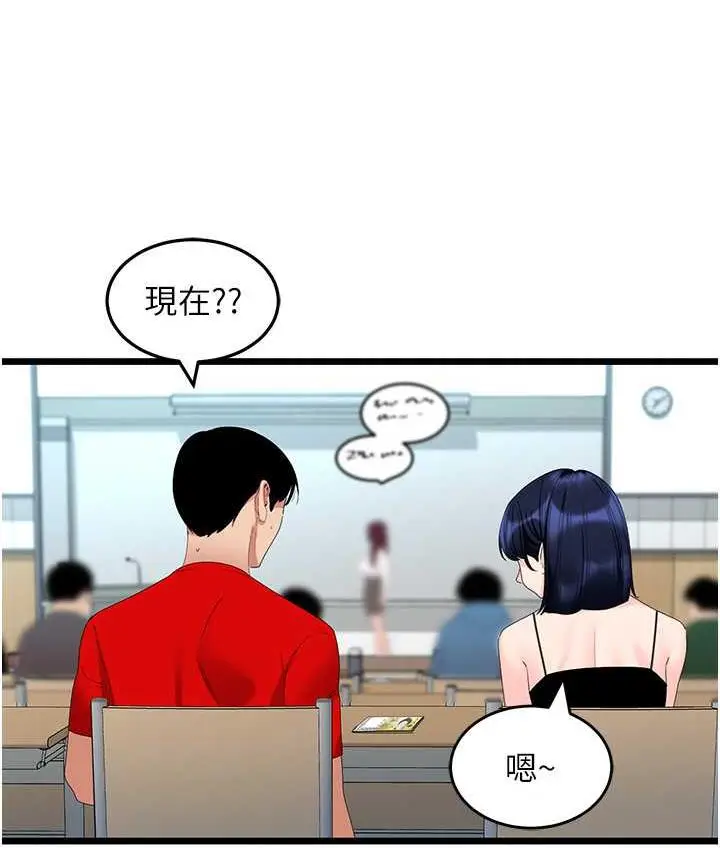 漫画《地表最屌卧底干员》第29话第27张图