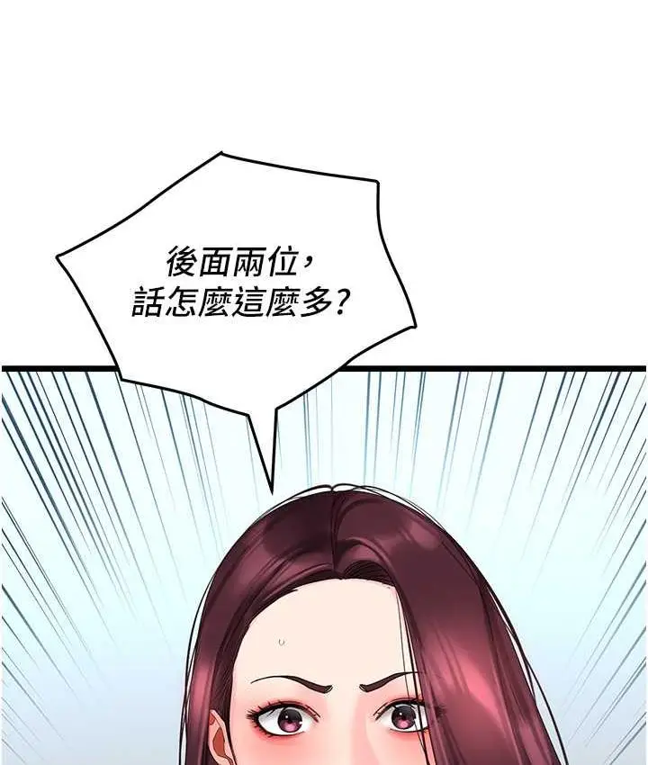 漫画《地表最屌卧底干员》第29话第28张图
