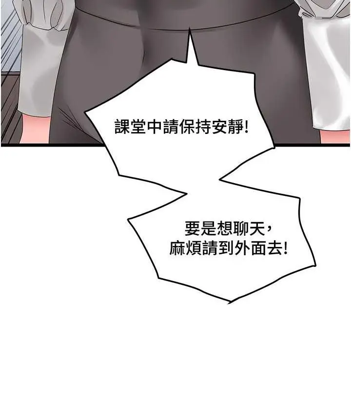 漫画《地表最屌卧底干员》第29话第30张图