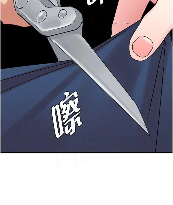 漫画《地表最屌卧底干员》第29话第34张图