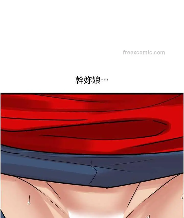 漫画《地表最屌卧底干员》第29话第42张图