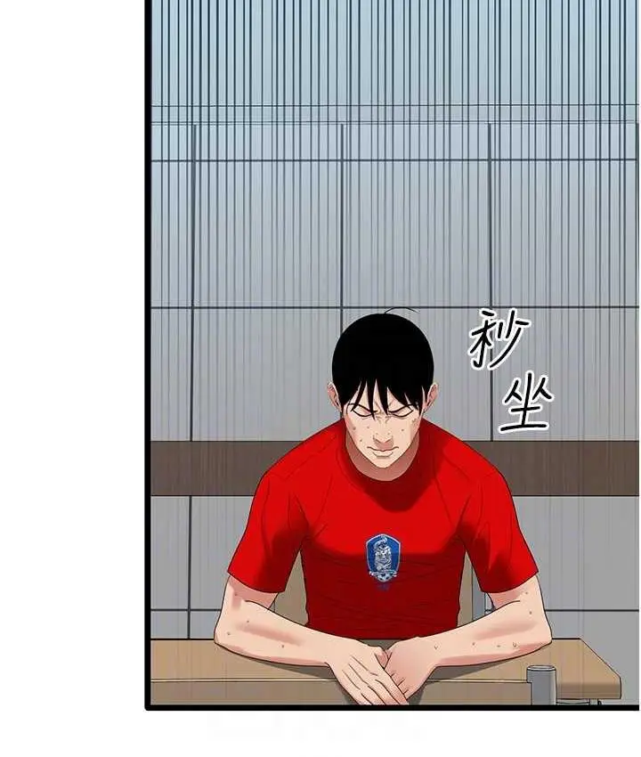 漫画《地表最屌卧底干员》第29话第46张图