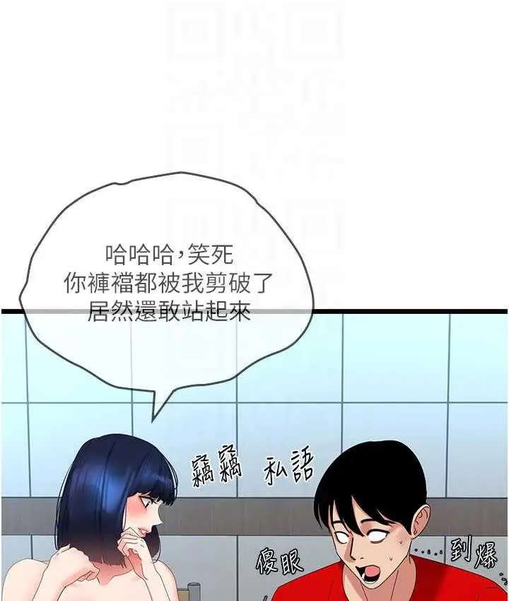 漫画《地表最屌卧底干员》第29话第47张图