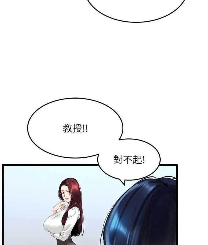 漫画《地表最屌卧底干员》第29话第51张图
